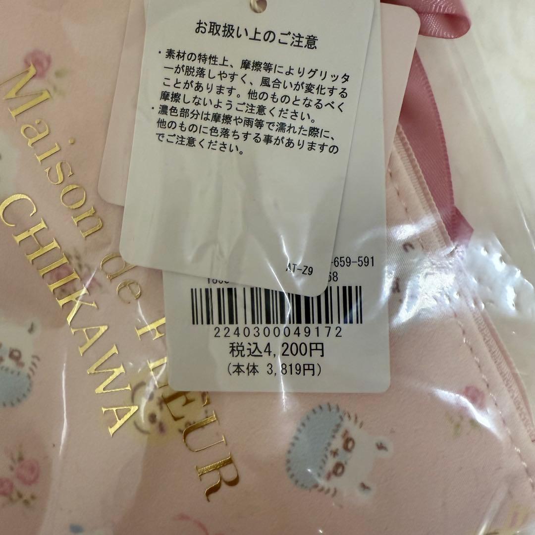 ちいかわ モモンガ メゾンドフルール まとめ売り