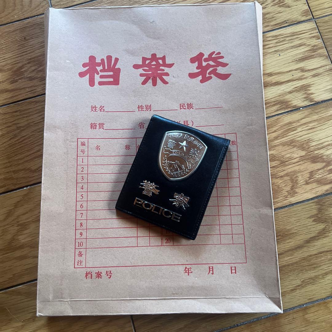 実物　未使用　年代物　中国公安警察89式バッジ付き財布