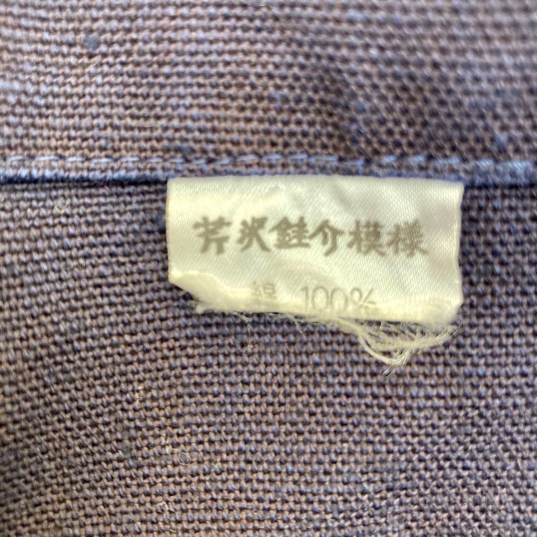 【未使用】 芹沢銈介 暖簾 のれん 型染め