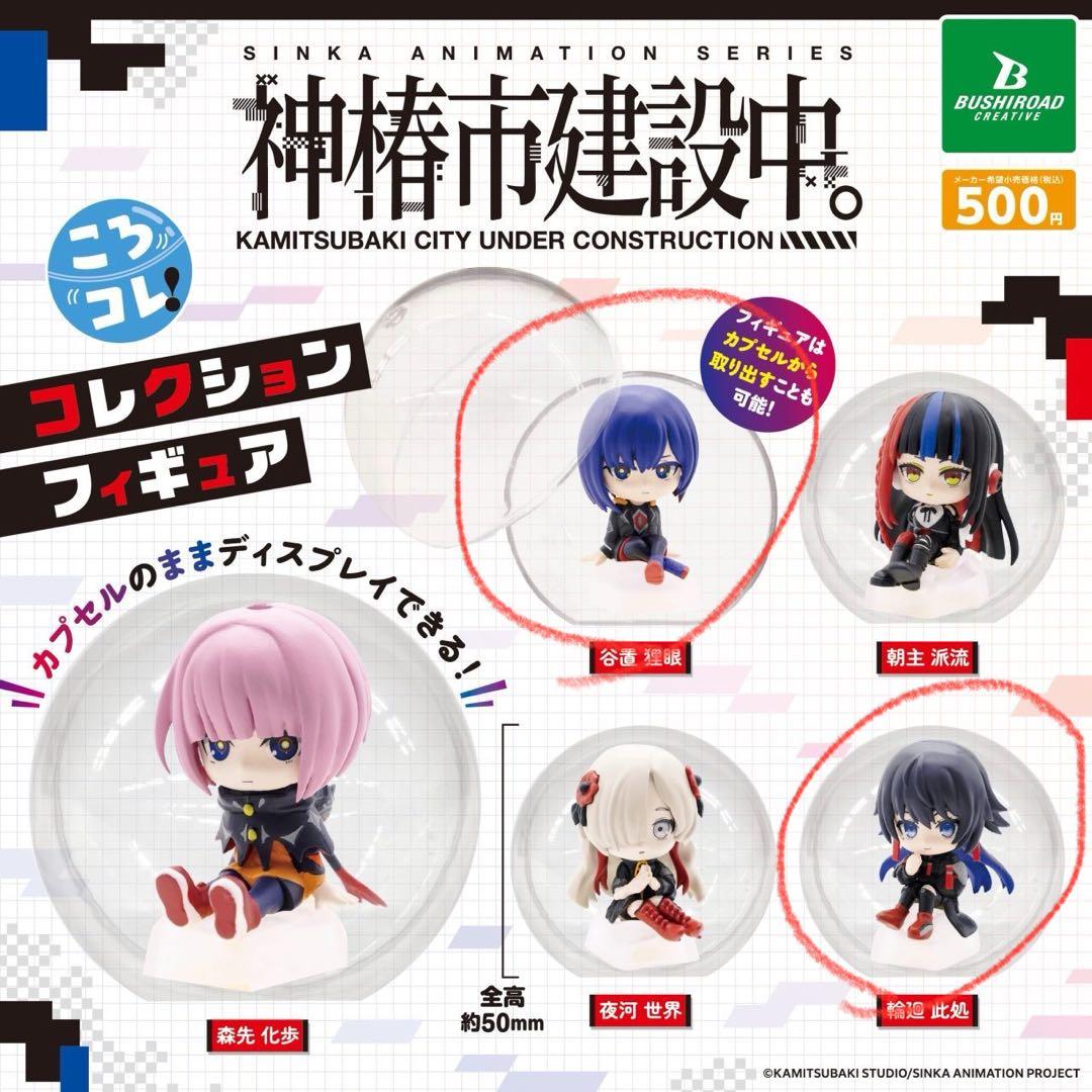 神椿市建設中。ブルーレイvol3 森先化歩1/7スケールフィギュア付