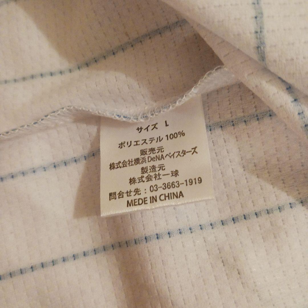 【Lサイズ】横浜DeNAベイスターズ 筒香嘉智 ホームユニフォーム