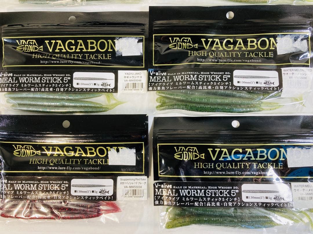 【バス釣り】VAGABONDヴァガボンド ミルワームスティック 5インチ