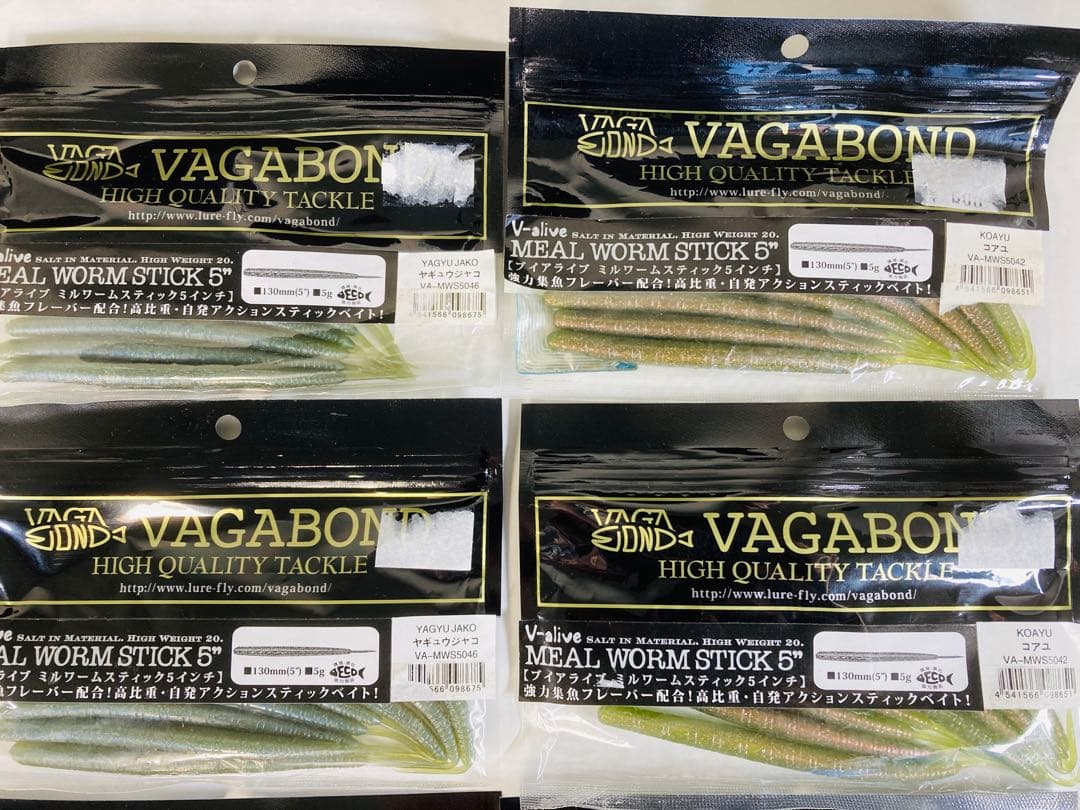 【バス釣り】VAGABONDヴァガボンド ミルワームスティック 5インチ