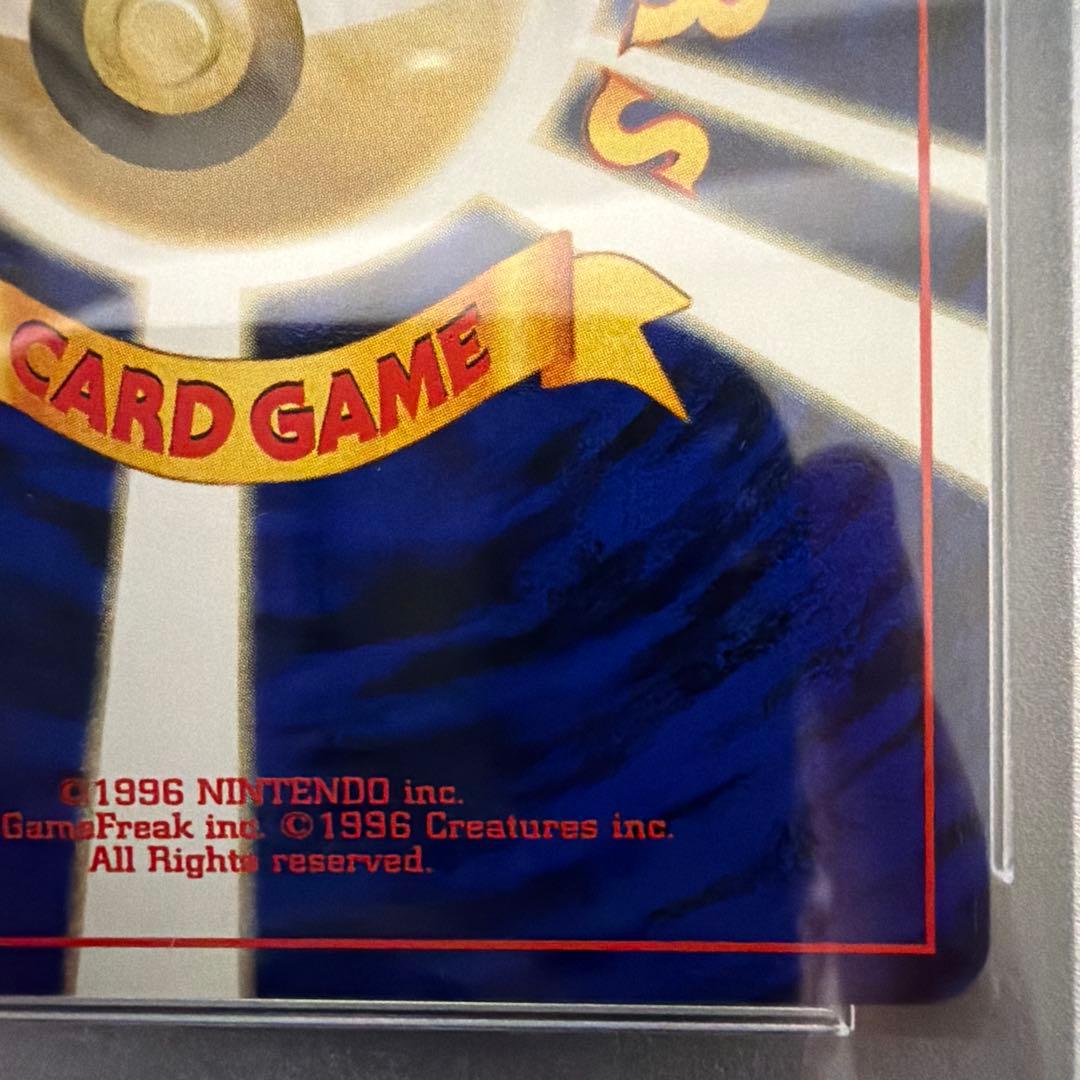 ポケモン カスミのドククラゲ ハナダシティジム PSA10 旧裏