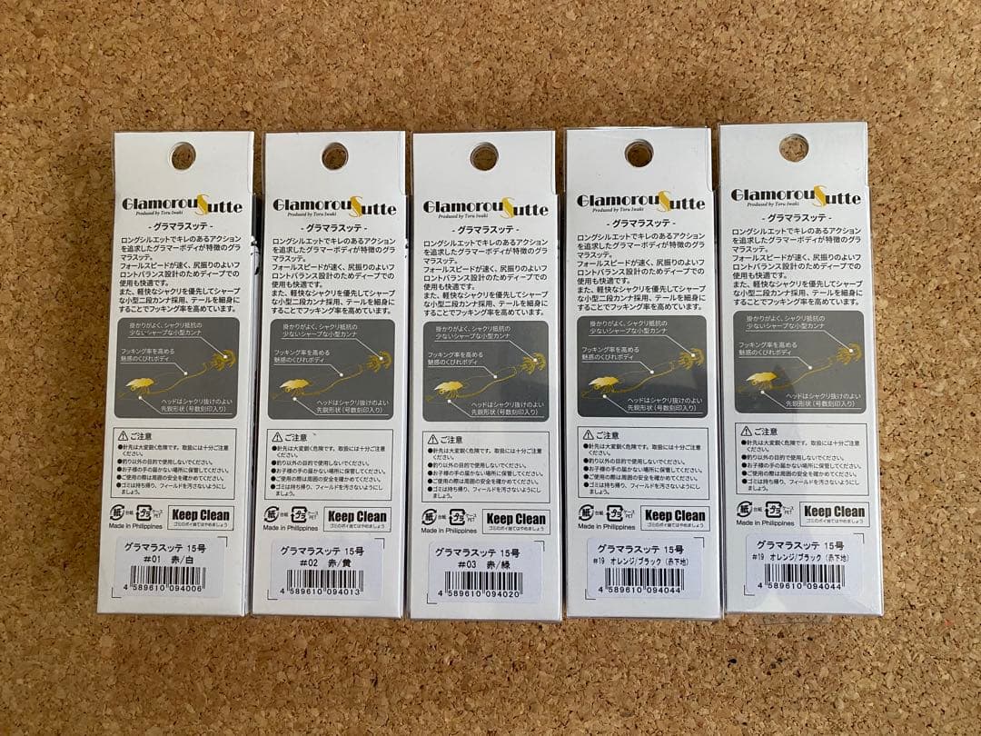 アニサキス　グラマラスッテ15号 5色セット