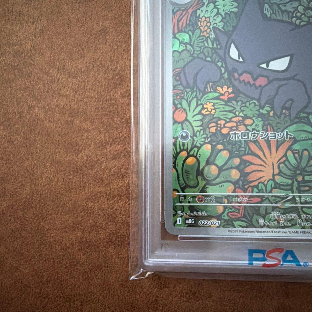 PSA10 ゴースト022/021