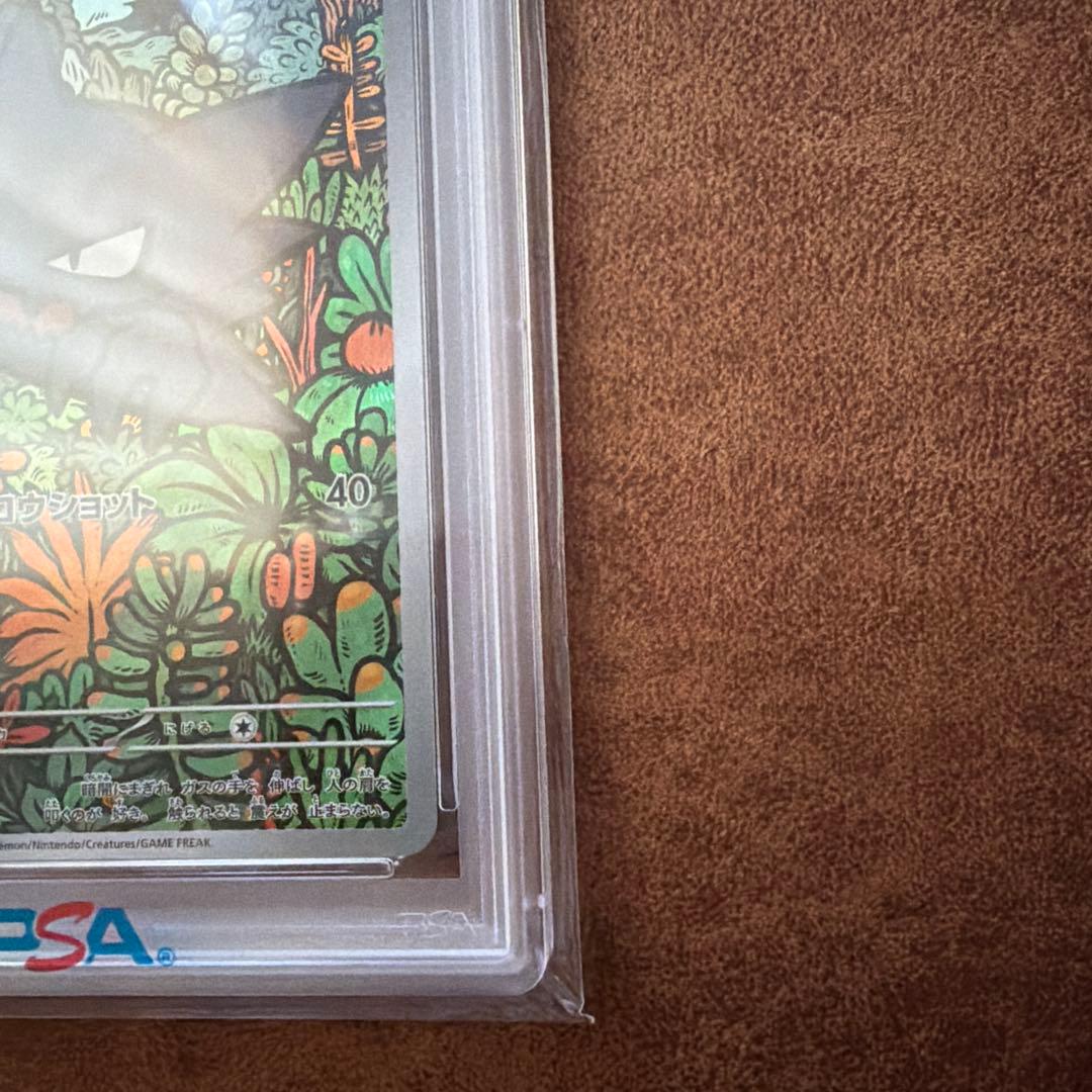 PSA10 ゴースト022/021