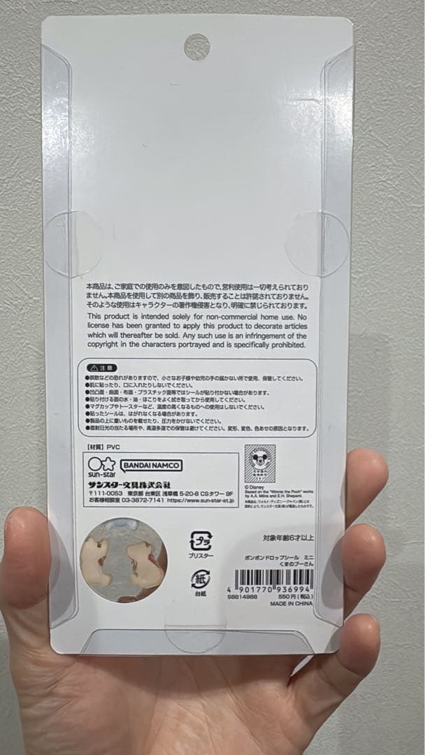 【正規品】ディズニーボンボンドロップシールmini