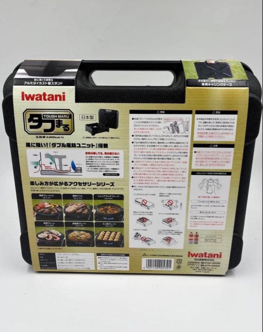 Iwatani Tough Maru タフまるアウトドア カセットコンロ 新品