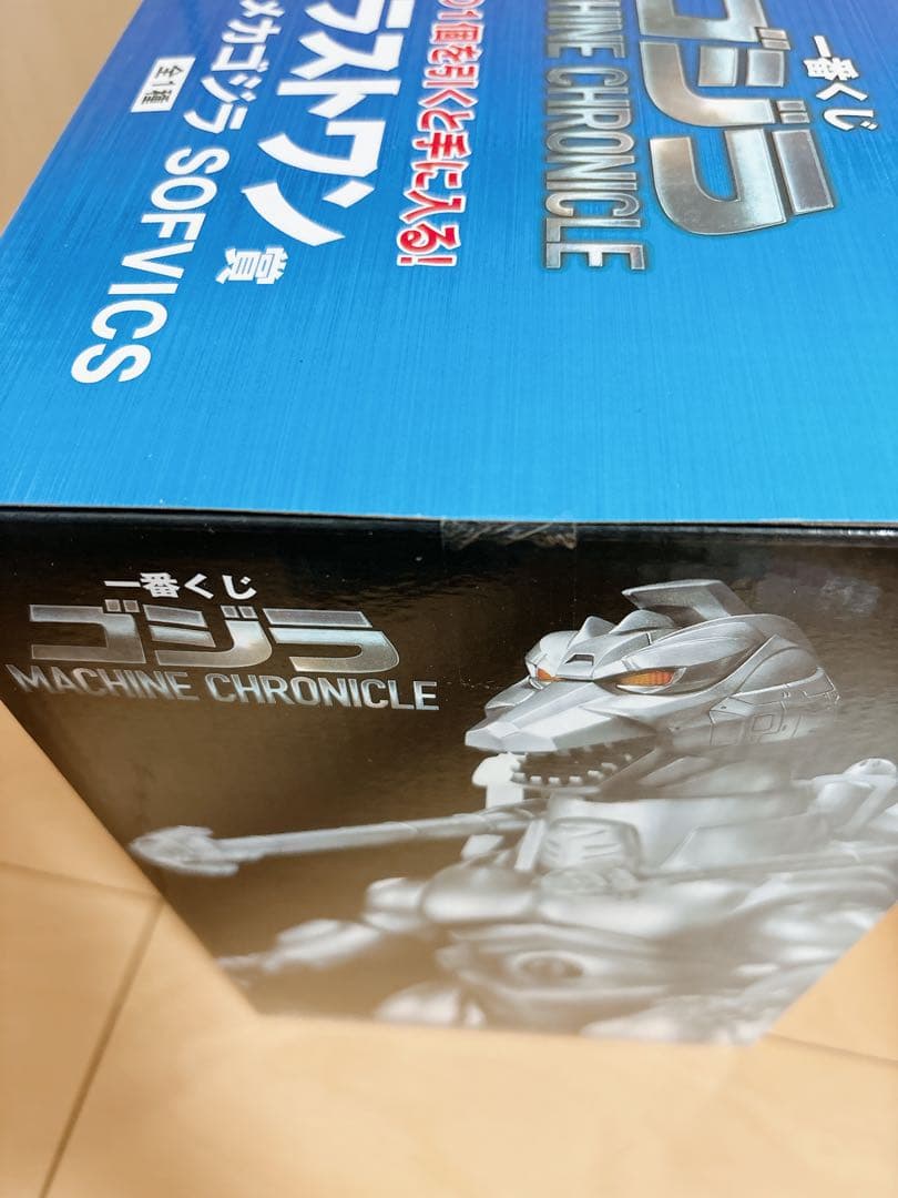 一番くじ ゴジラ MACHINE CHRONICLE ラスト　スーパーメカゴジラ