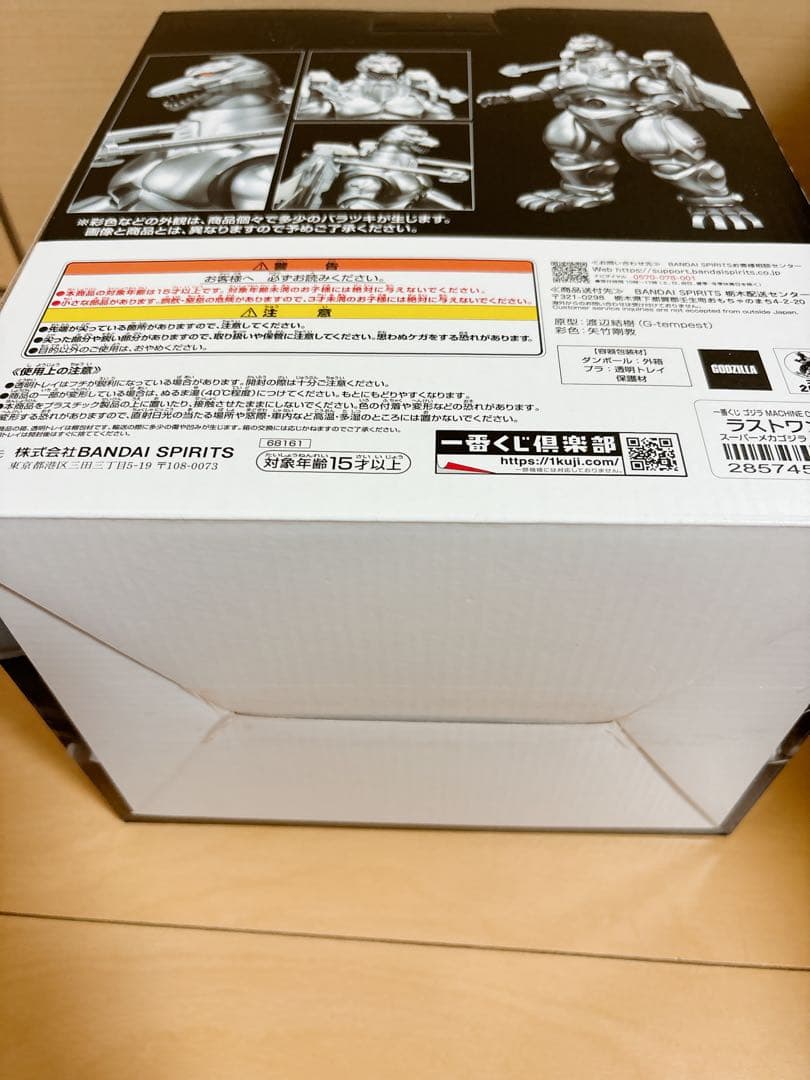 一番くじ ゴジラ MACHINE CHRONICLE ラスト　スーパーメカゴジラ
