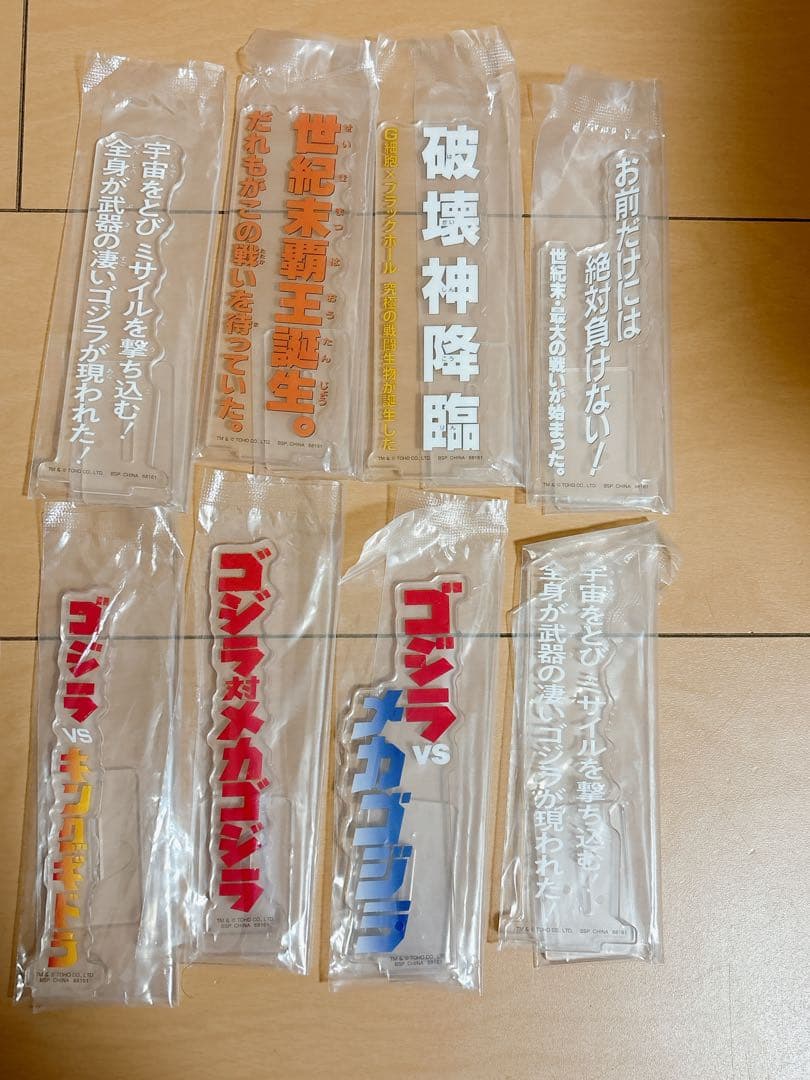 一番くじ ゴジラ MACHINE CHRONICLE ラスト　スーパーメカゴジラ