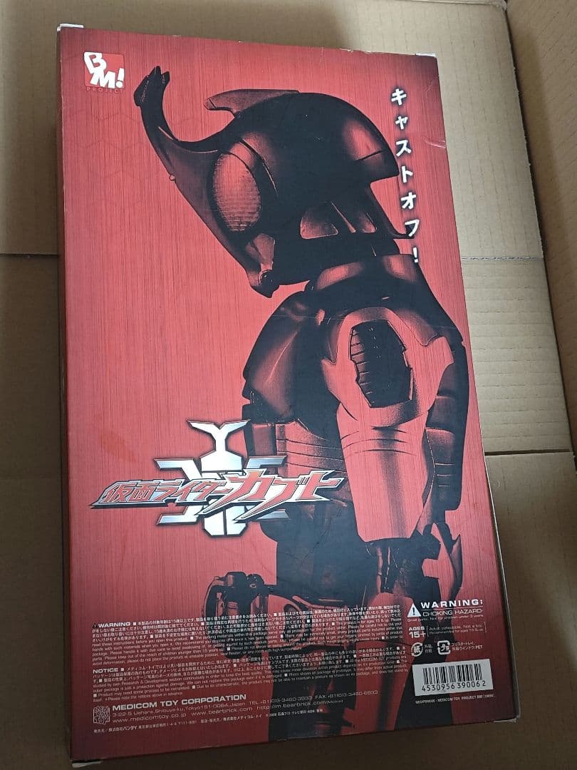 【未開封品！】 仮面ライダーカブト RAH