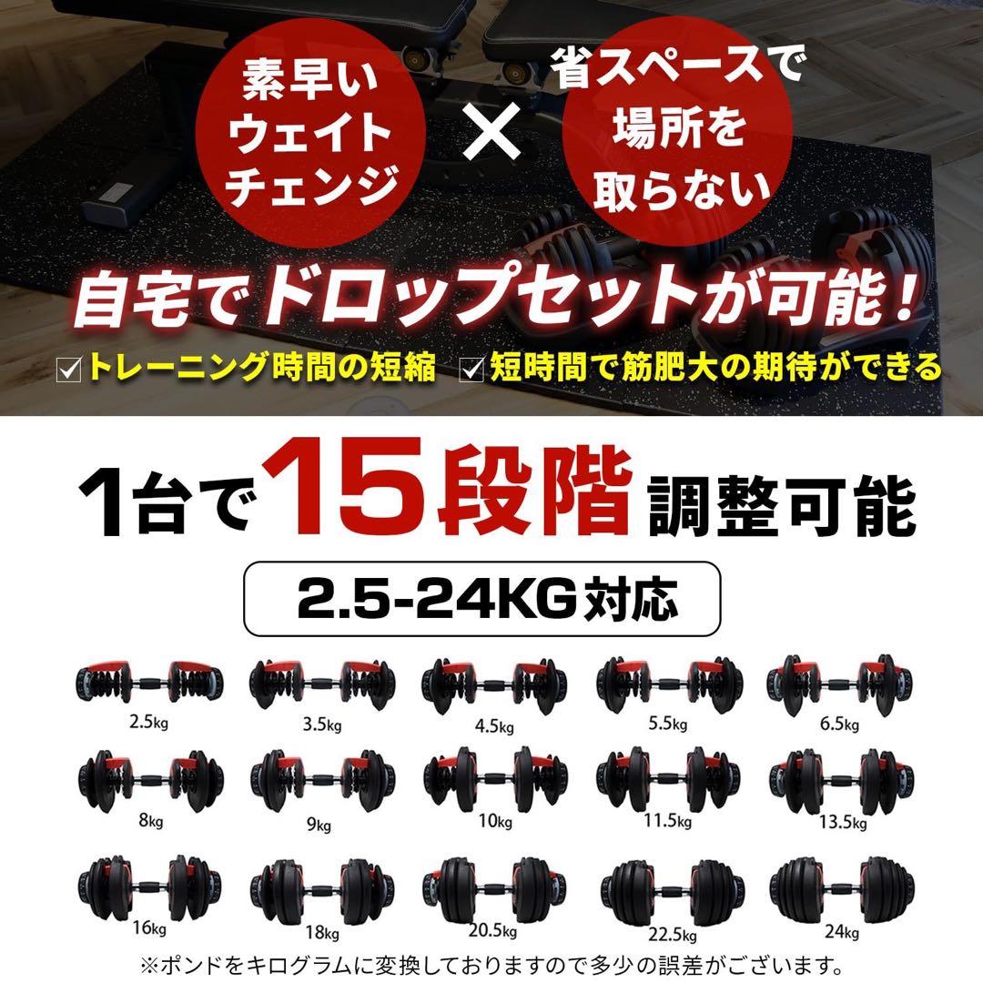 【美品】②MRG 可変式タンベル 最大24kg（2.5～24kg）