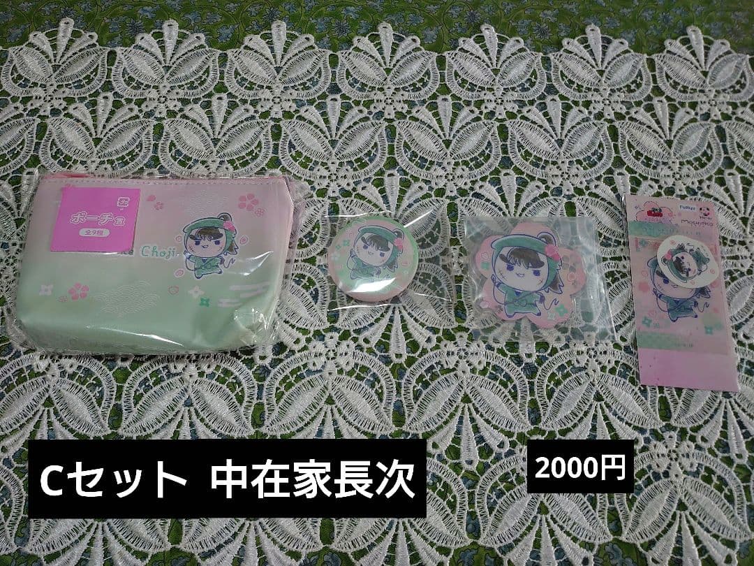 【バラ売り可能】桜もちぴこ　まとめ売り
