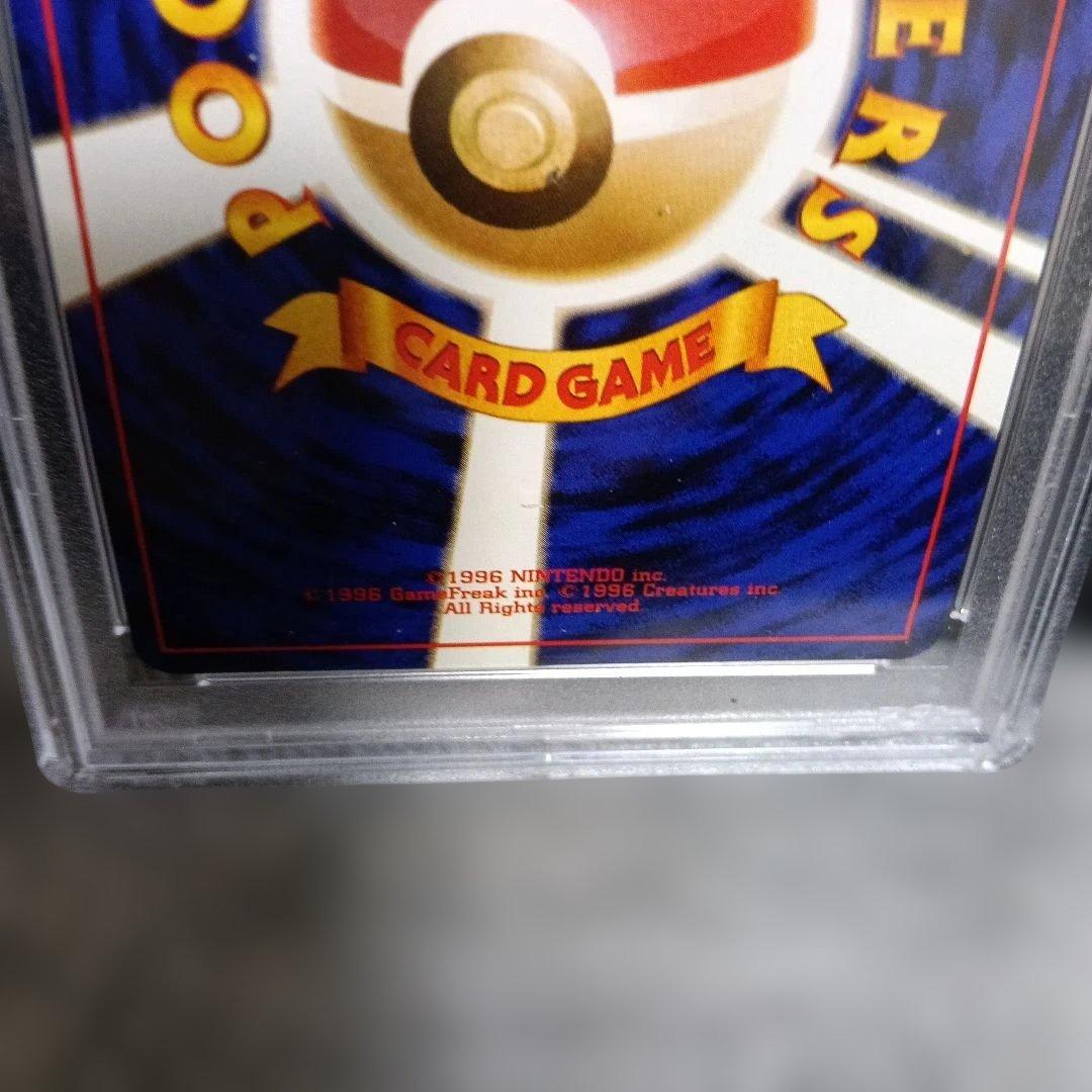 1999年.未使用級PSA認定品フシギバナ ホロpromoカ−ド！