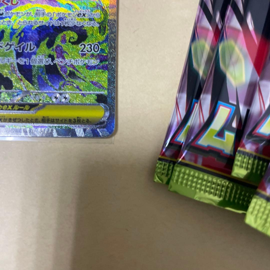 美品 メガドリームex メガゲンガーex SAR センタリング良　即日発送可