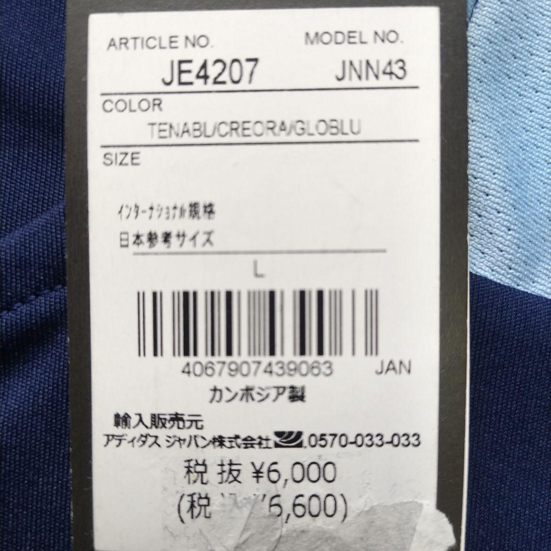 【新品未使用】レアルマドリード 24/25 トレーニングジャージー L