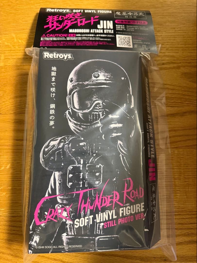 【新品】狂い咲きサンダーロードRetroysフィギュア スチール写真ver.
