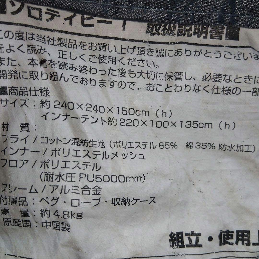 BUNDOK　ソロティピー1Tテント　セパレートウォール　セット