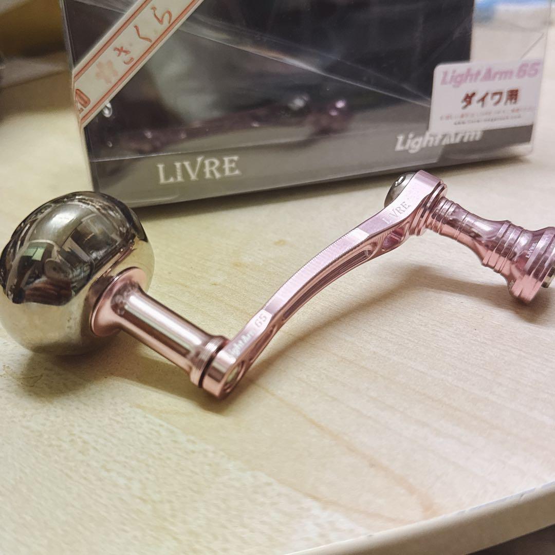 LIVRE LightArm 65 ダイワ用 さくらリミテッド