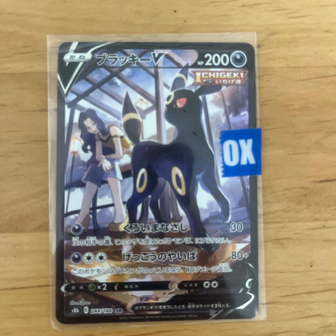 3*★様 ポケモンカードまとめ売り
