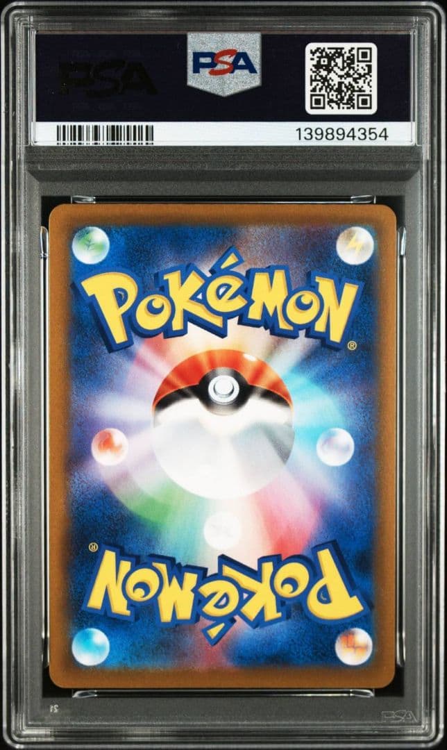 PSA10 サンダース CHR VMAXクライマックス ポケモンカード #193