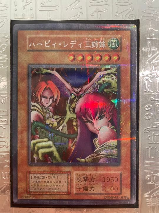 遊戯王 ハーピィ・レディ三姉妹