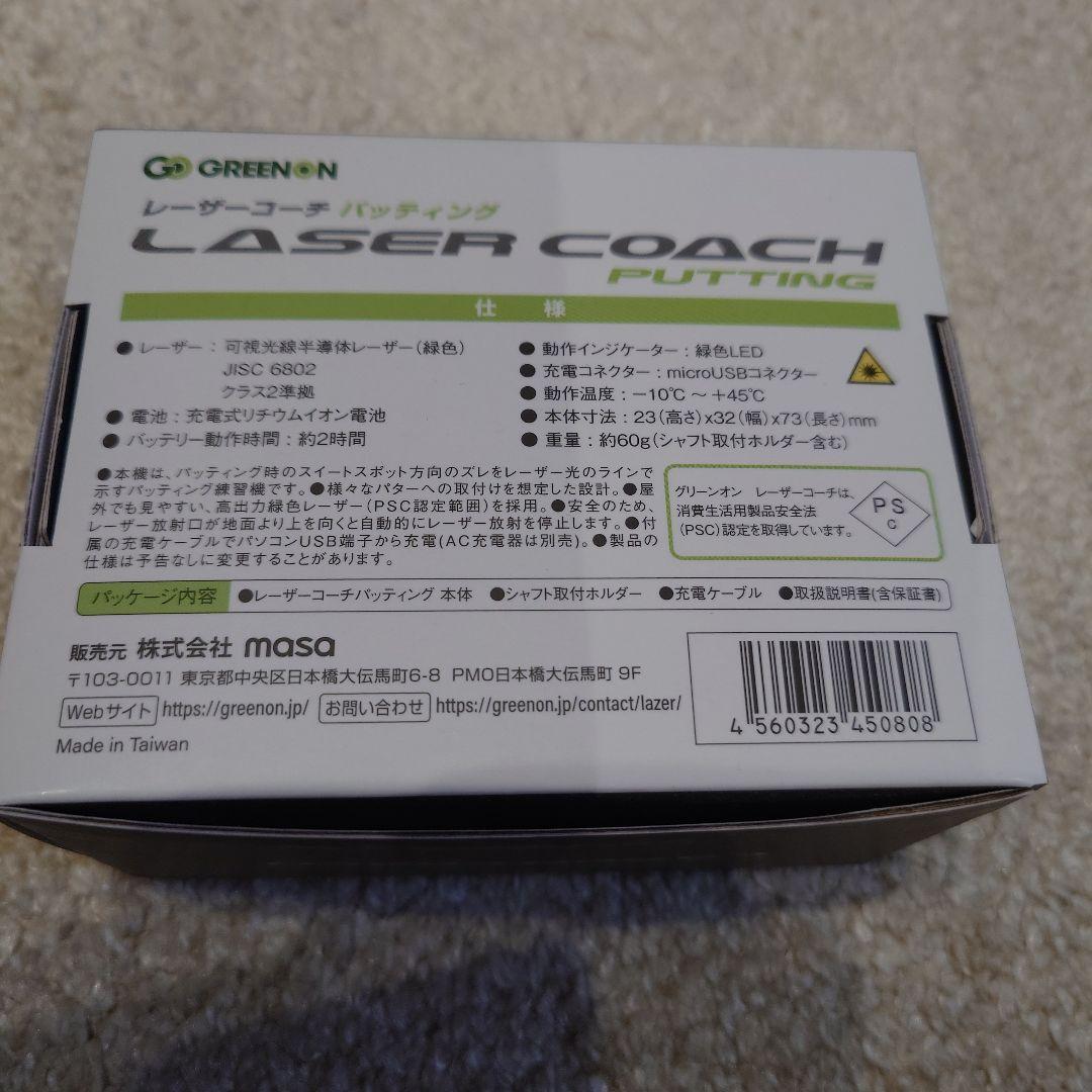 Greenon レーザーコーチ パッティング　新品未使用品