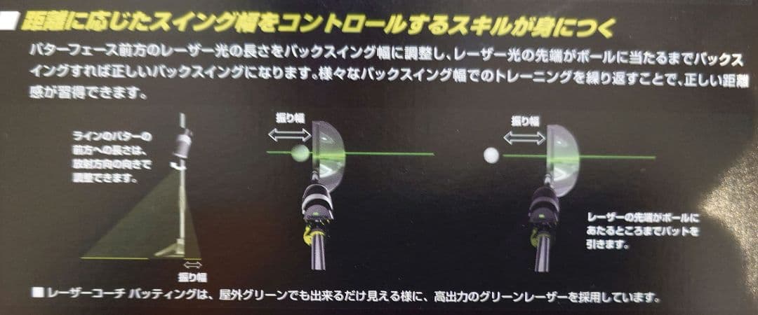 Greenon レーザーコーチ パッティング　新品未使用品
