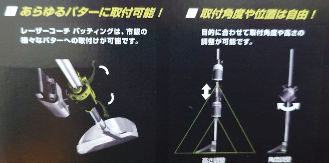 Greenon レーザーコーチ パッティング　新品未使用品