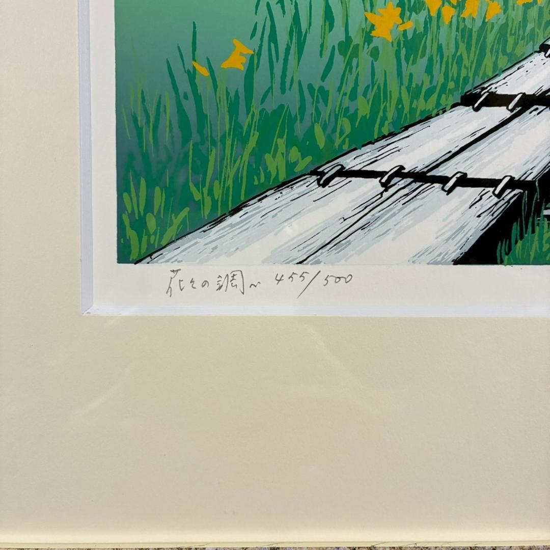 美品 小暮真望「花々の調べ」シルクスクリーン 直筆サイン・共シール有 色紙書付属
