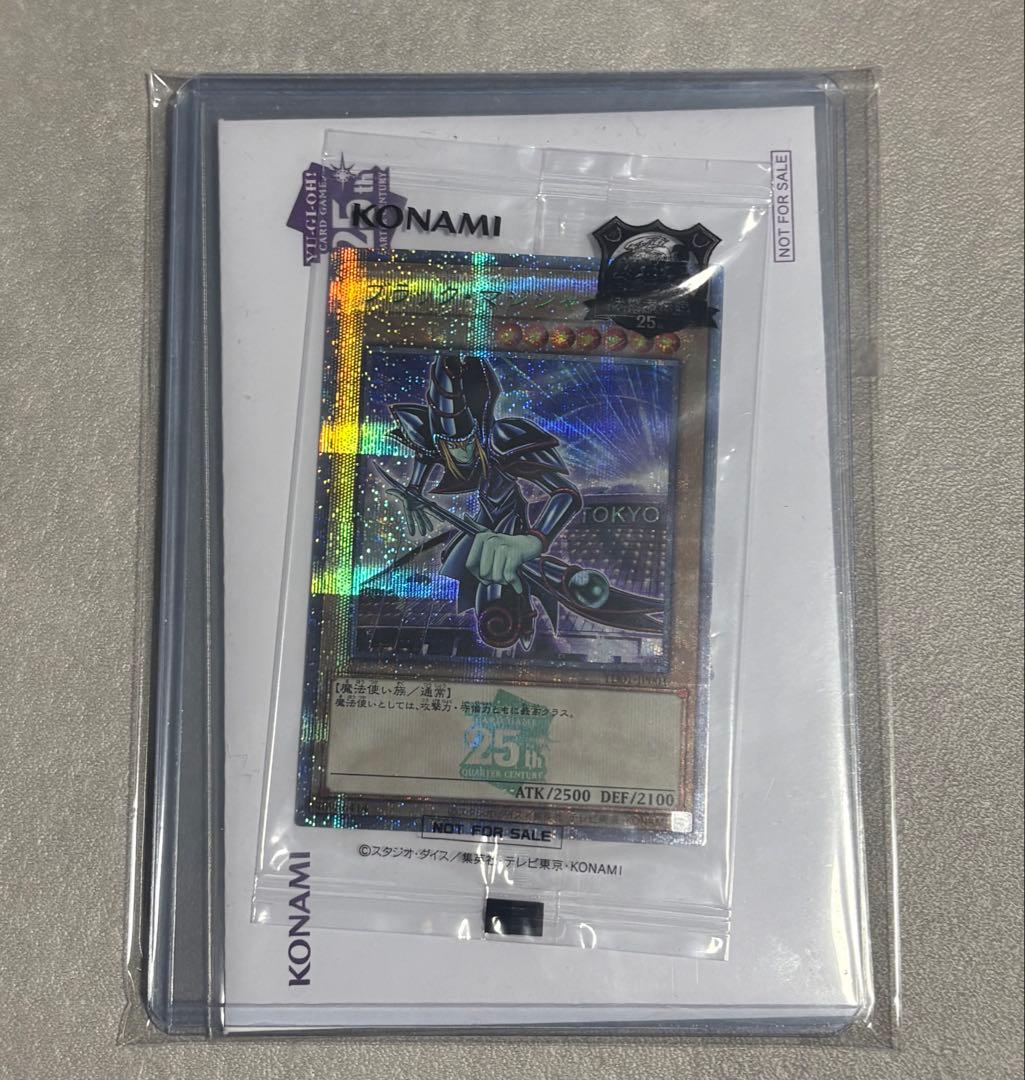 【未開封】ブラックマジシャン/封筒付き/東京ドーム配布/限定プロモ
