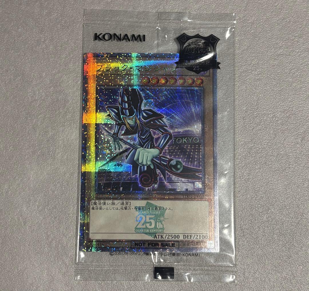 【未開封】ブラックマジシャン/封筒付き/東京ドーム配布/限定プロモ