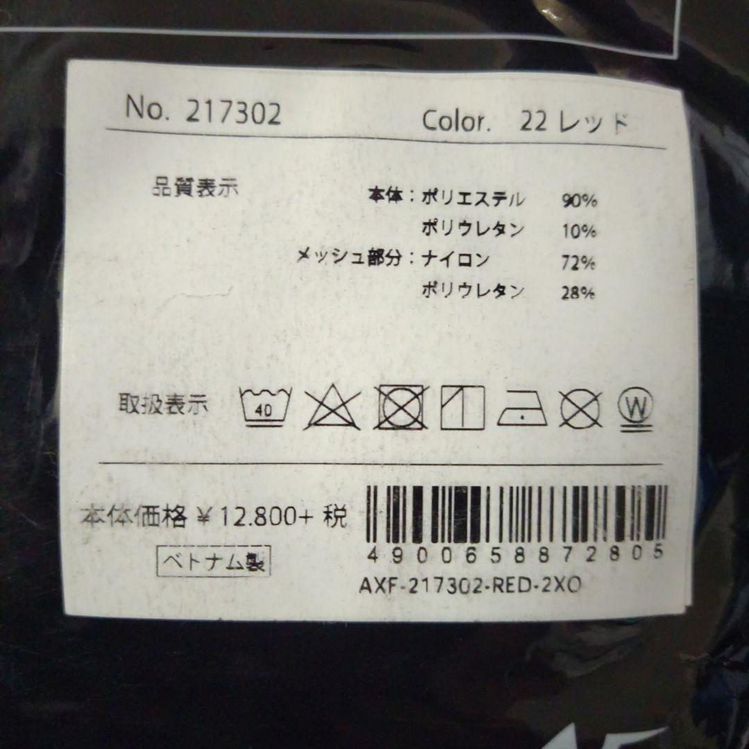 新品　アクセフ　AXF　アンダーシャツ　長袖＆半袖　2枚　限定 1点