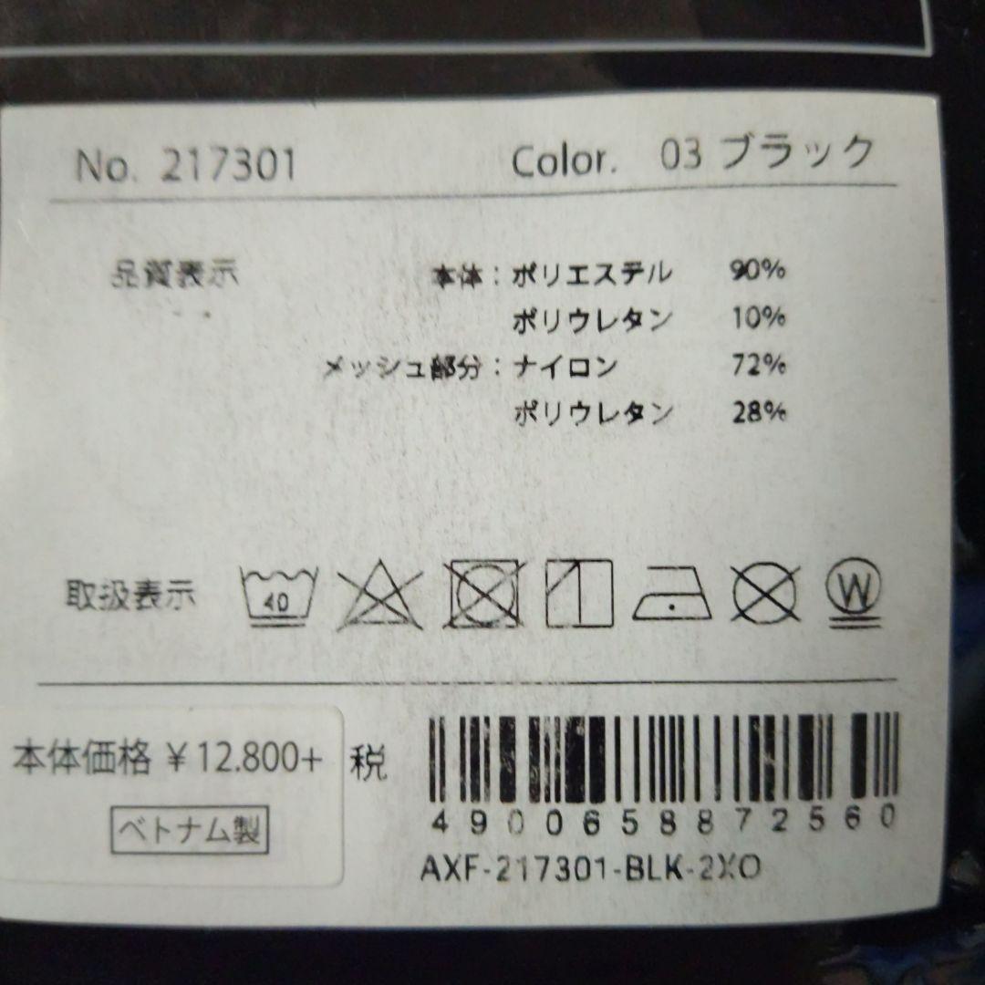 新品　アクセフ　AXF　アンダーシャツ　長袖＆半袖　2枚　限定 1点