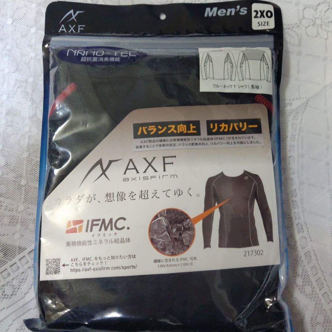新品　アクセフ　AXF　アンダーシャツ　長袖＆半袖　2枚　限定 1点
