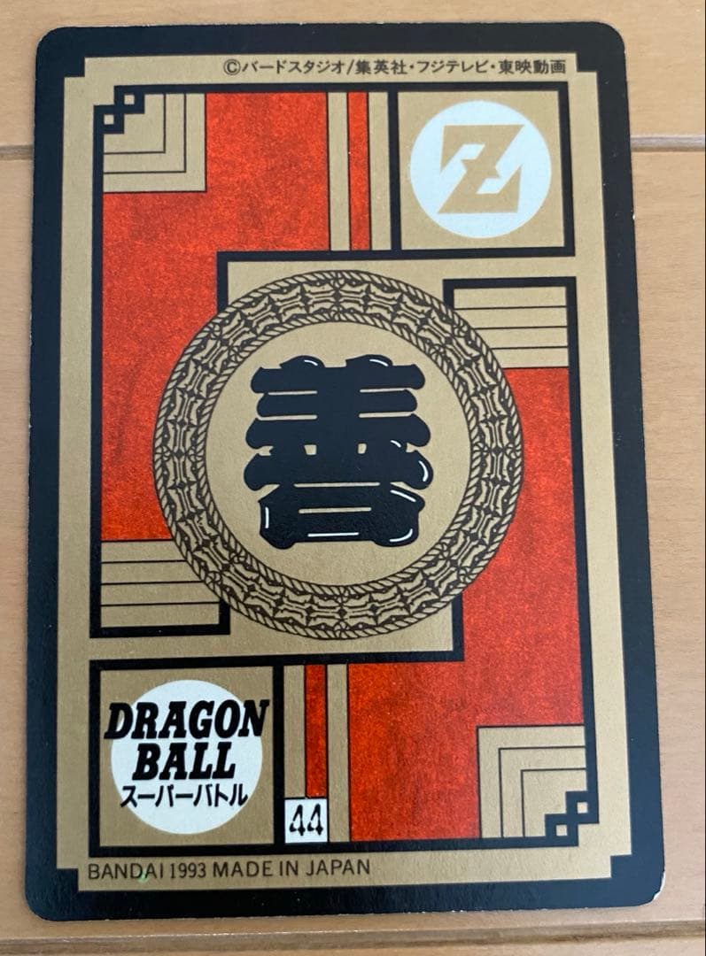 ドラゴンボール カードダス No.265 孫悟飯 勝利への閃光