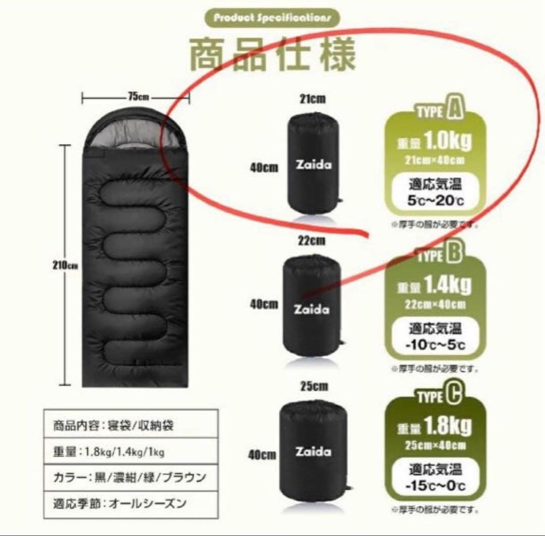 ✨新品❗️✨Zaida筒形寝袋【1.0kg】オールシーズン5〜20℃対応★黒／2個