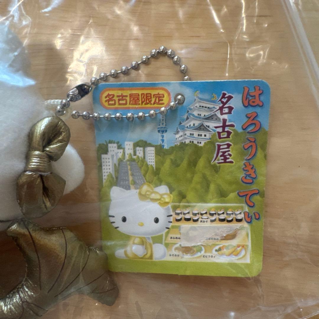 名古屋限定 金のシャチホコご当地キティぬいぐるみ