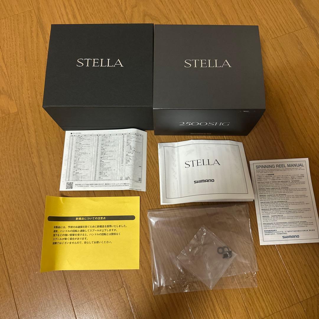 ステラ　2500SHG