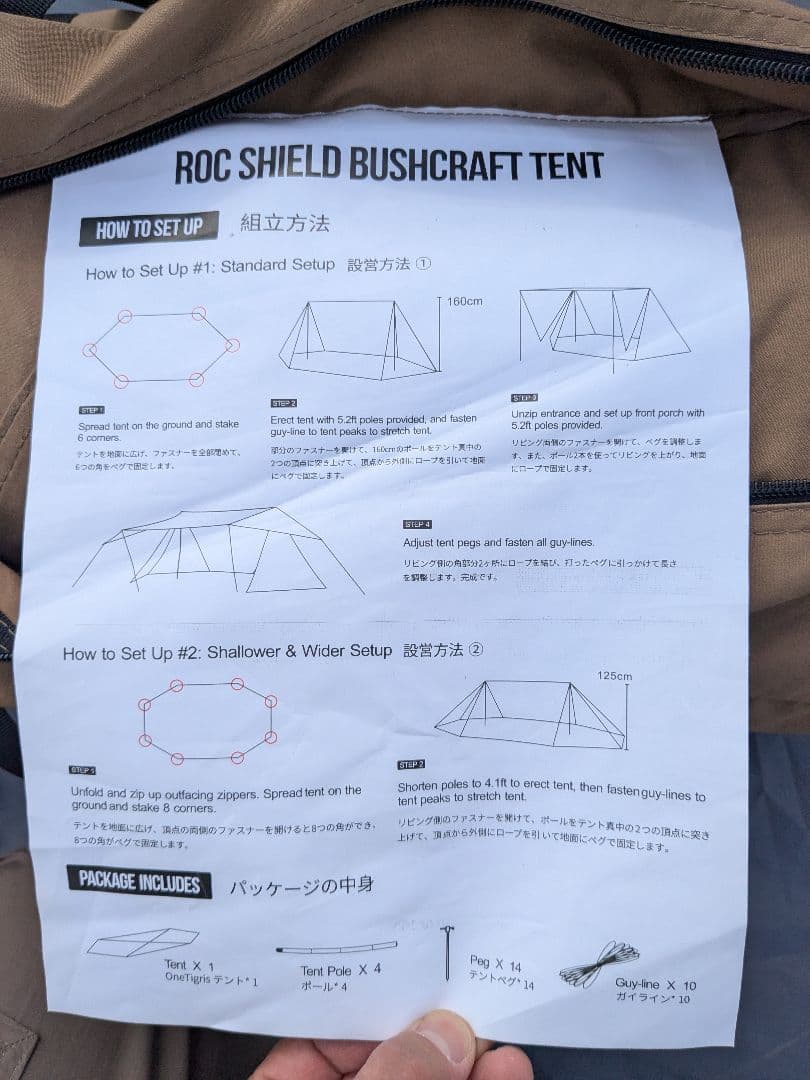 【美品】OneTigris　ROC SHIELD TC　ロックシールドTC