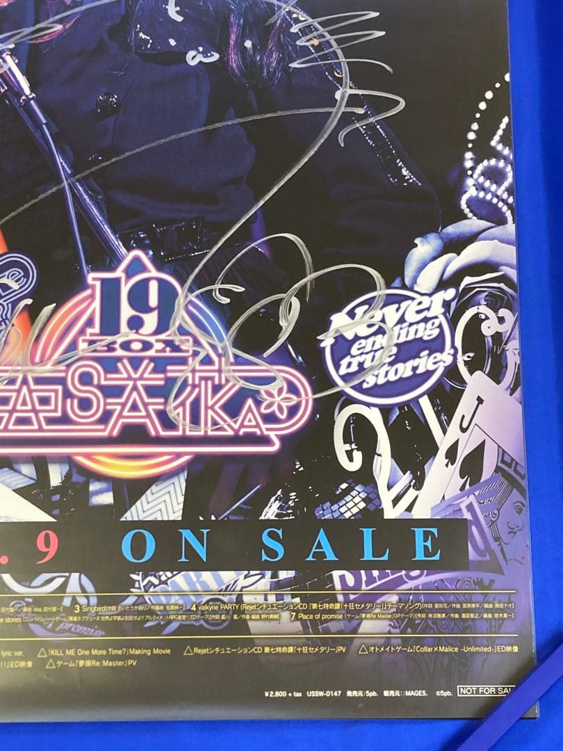 亜咲花 サイン入り 販促ポスター B2 初ミニアルバム 19BOX