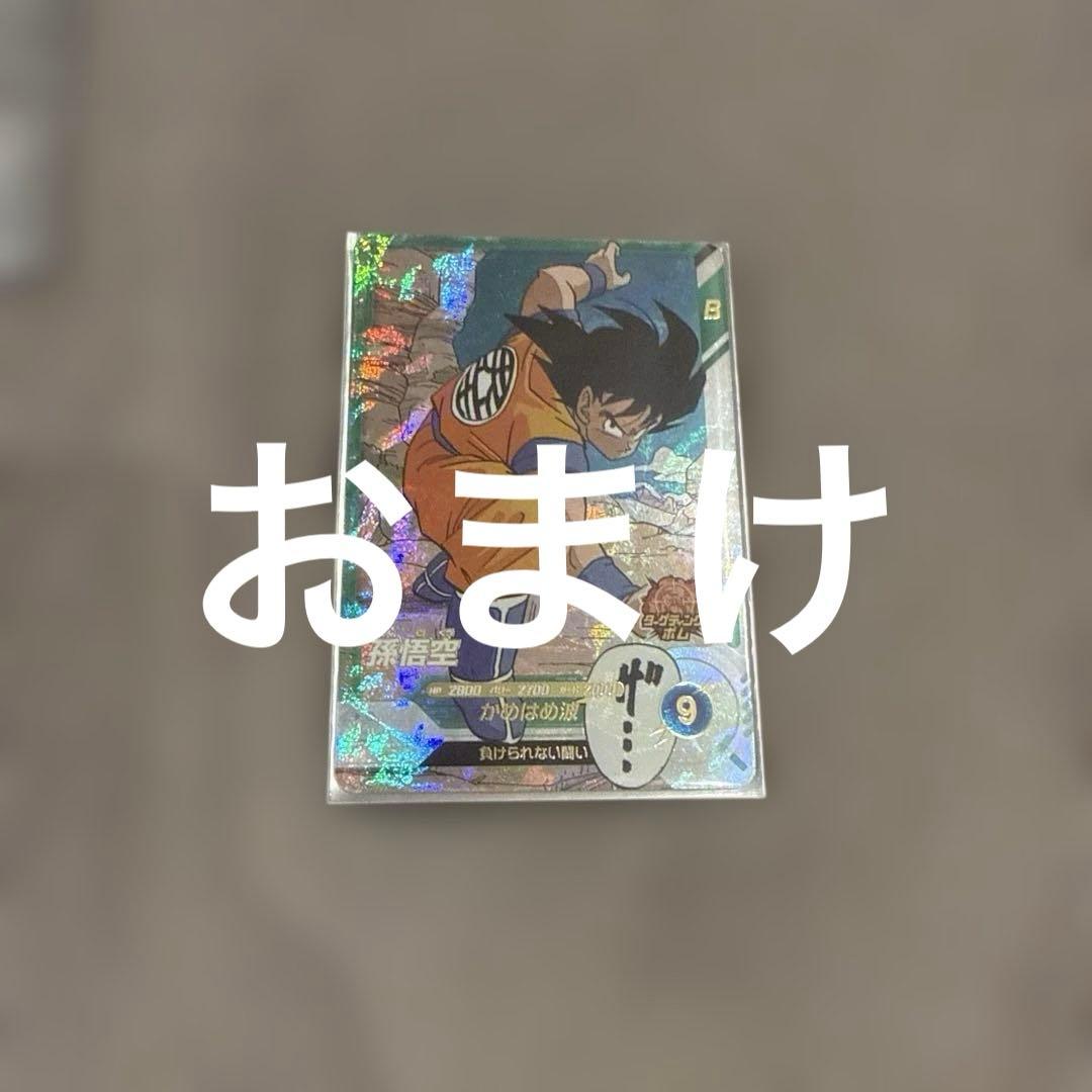 ドラゴンボール アドバンズパック APT-011 APT-023 おまけ付き