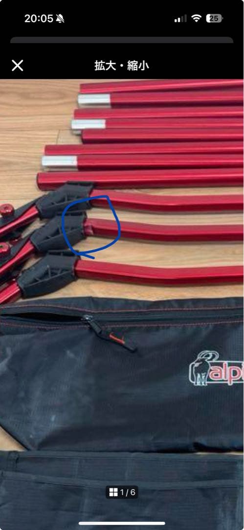 Apidex ローコット　アウトドア用レッドポール 収納バッグ付き