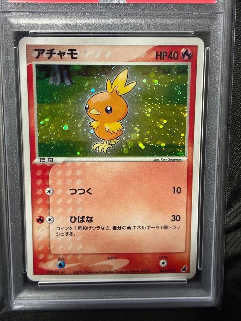 PSA10は15万 世界34枚 PSA9 アチャモ 2003 002 16