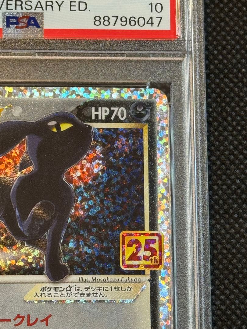 ブラッキー 25th psa10