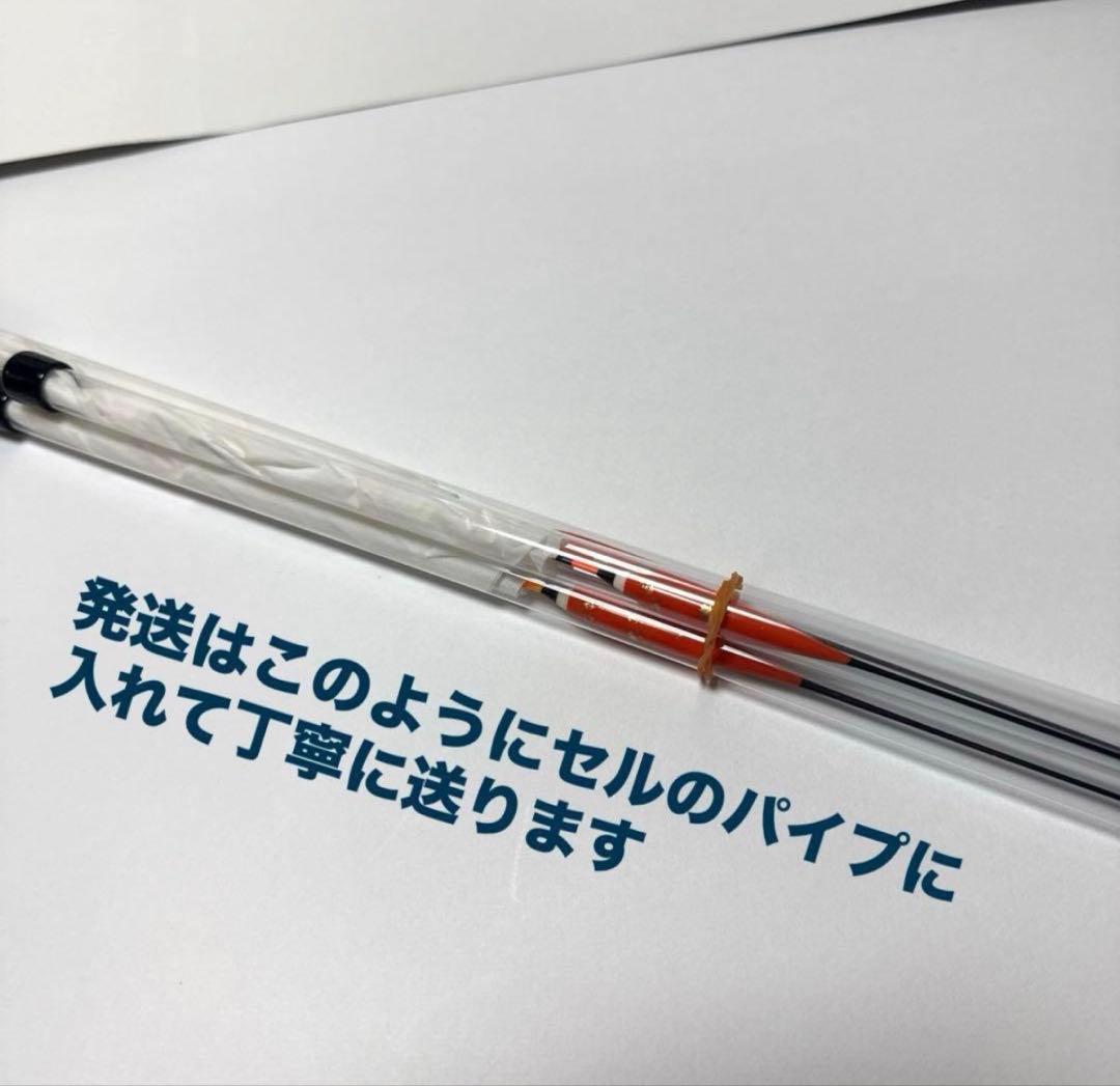 【未使用】奈光浮子　朱BK-3 羽根2枚合わせ　PCムクトップ　3本セット