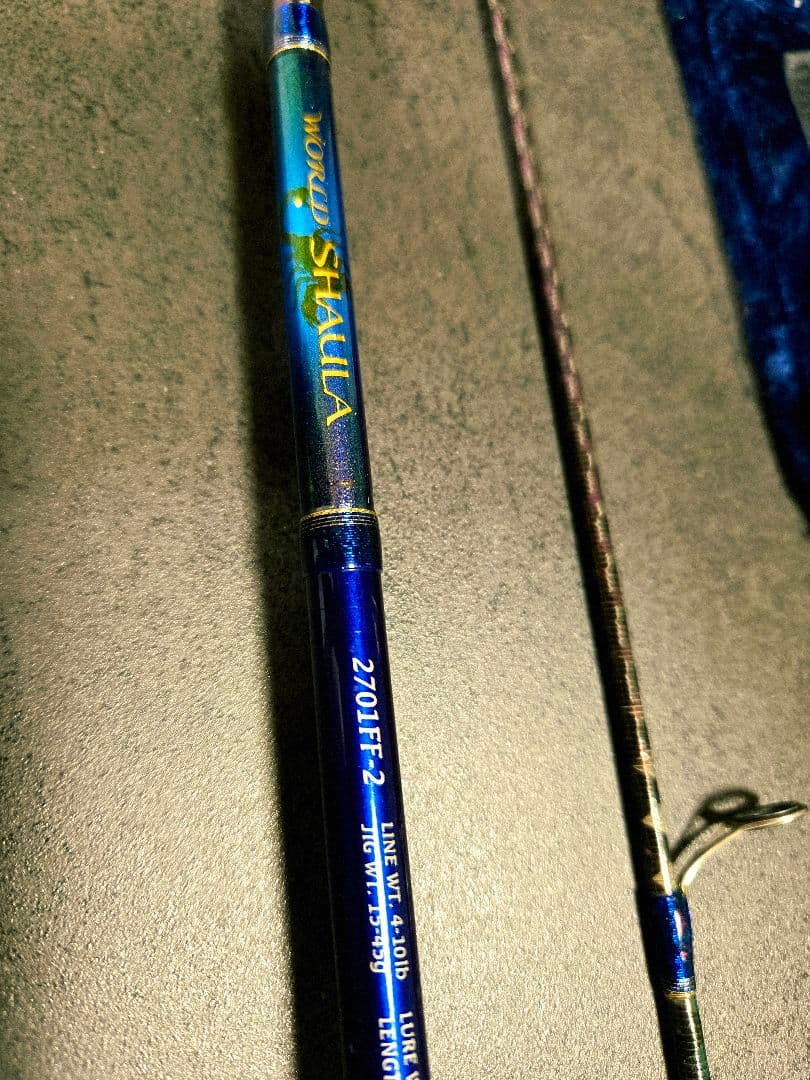 SHIMANO ワールドシャウラ 2701FF-2　青シャウラ　シマノ