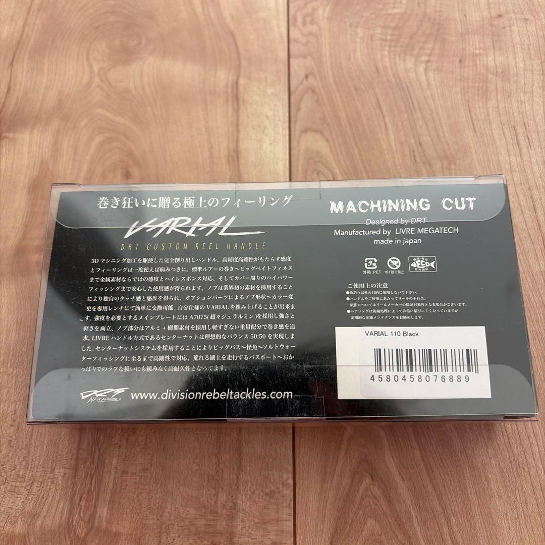 VARIAL110 新品、未使用品